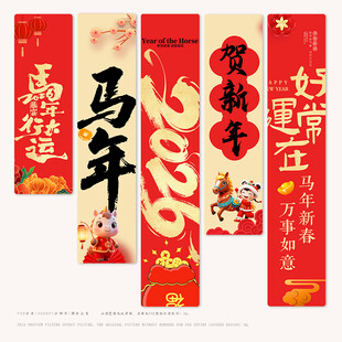 新年