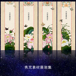 1205中国风展架画面设计