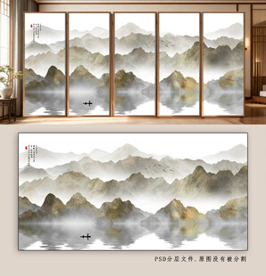 新中式水墨山水画