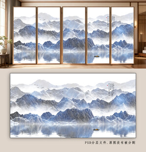 中式山水风屏风装饰画