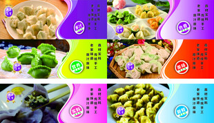 多样美食日历展示