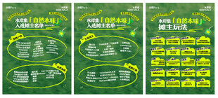 绿色促销海报展示