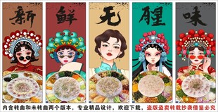 国潮横县鱼生装饰画背景墙