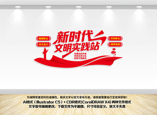 新时代文明实践站