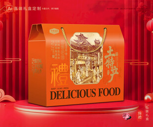 土特产包装 农产品礼盒