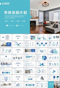高端家居装饰室内设计PPT模板