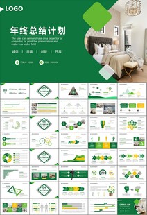 高端家居装饰室内设计PPT模板