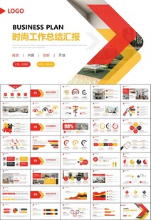 高端家居装饰室内设计PPT模板