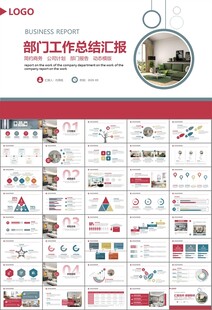 高端家居装饰室内设计PPT模板