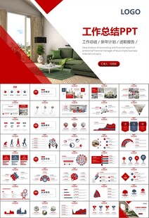 高端家居装饰室内设计PPT模板