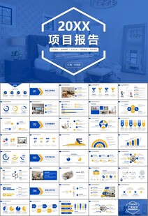 高端家居装饰室内设计PPT模板