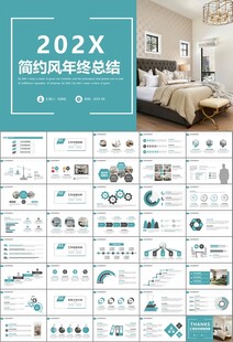 高端家居装饰室内设计PPT模板