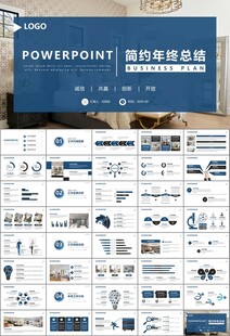 高端家居装饰室内设计PPT模板