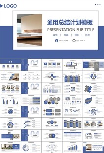 高端家居装饰室内设计PPT模板