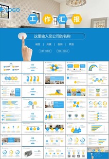 高端家居装饰室内设计PPT模板