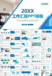高端家居装饰室内设计PPT模板