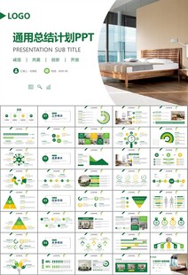高端家居装饰室内设计PPT模板