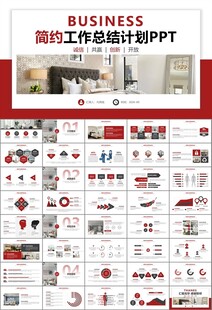 高端家居装饰室内设计PPT模板