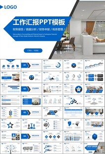 高端家居装饰室内设计PPT模板