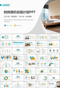 高端家居装饰室内设计PPT模板