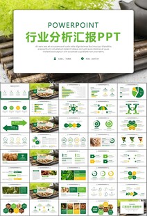 精美核桃种植产业总结计划ppt