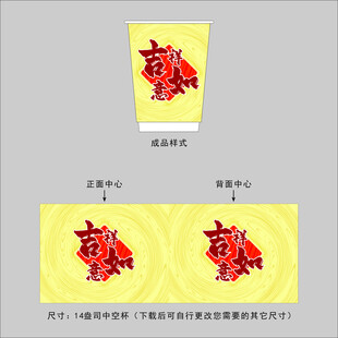 黄色纸杯设计图案