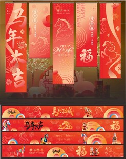 2026马年门柱装饰