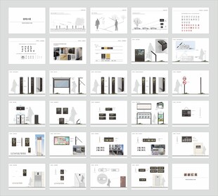 房地产小区导向标识系统设计方案
