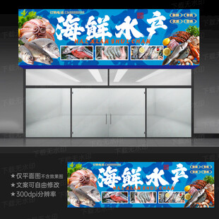 海鲜店招牌