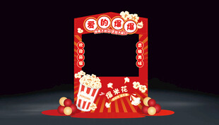 爆米花摊位市集