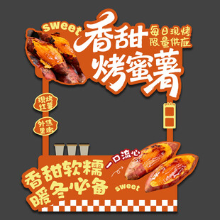 烤红薯摊位 小吃车