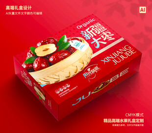 红枣包装 灰枣礼盒