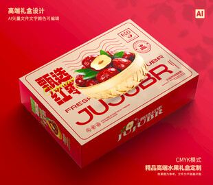 红枣包装 灰枣礼盒