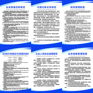 会计业务规范制度