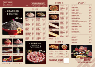 网红火锅店奶油咖色菜单设计