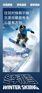 激情滑雪者畅享冬日活力