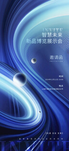 梦幻蓝色科技感抽象背景图