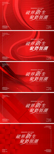 红色渐变商务风宣传背景图