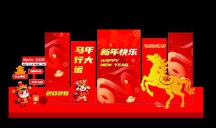 中式喜庆促销展示场景