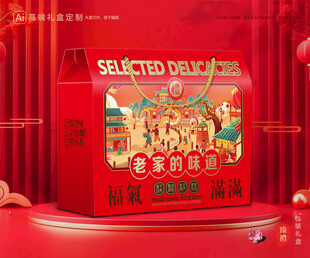 土特产包装 农产品礼盒