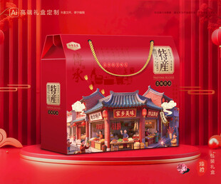 土特产包装 农产品礼盒