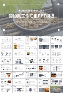 精美核桃种植产业总结计划ppt