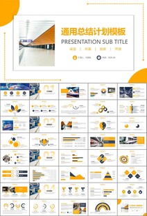 时尚地铁公交会议报告PPT模板