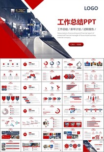 时尚地铁公交会议报告PPT模板
