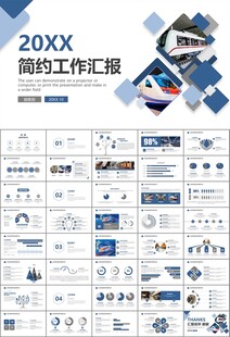 时尚地铁公交会议报告PPT模板