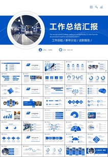 时尚地铁公交会议报告PPT模板