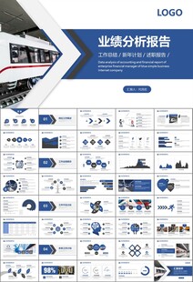 时尚地铁公交会议报告PPT模板