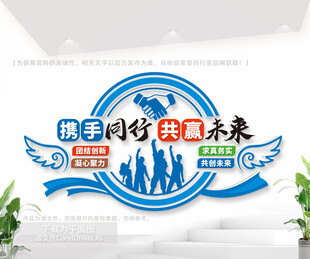 企业励志标语文化墙