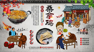 桑拿鸡背景墙