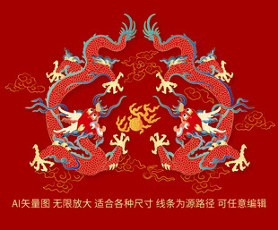 纳福双龙戏珠升龙纹